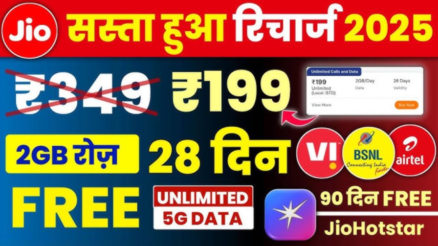Free Unlimited Price ₹199 Recharge