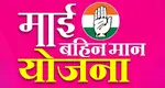 Mai Bahan Yojana