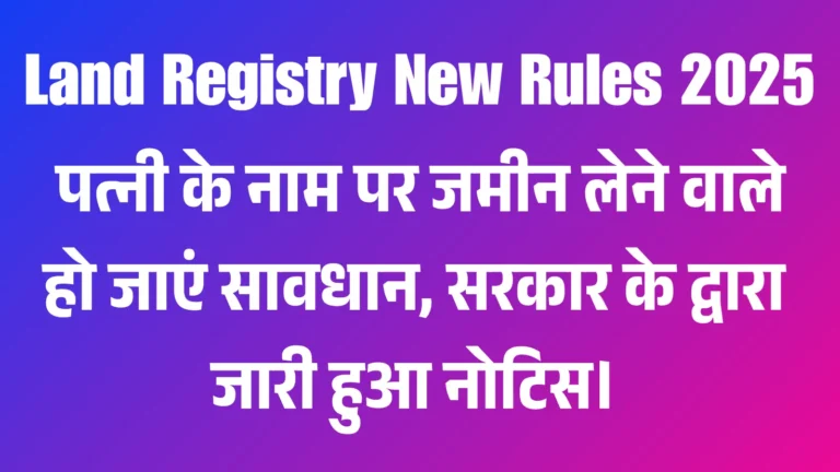Land Registry New Rules 2025