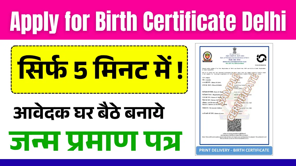 Apply for Birth Certificate Delhi