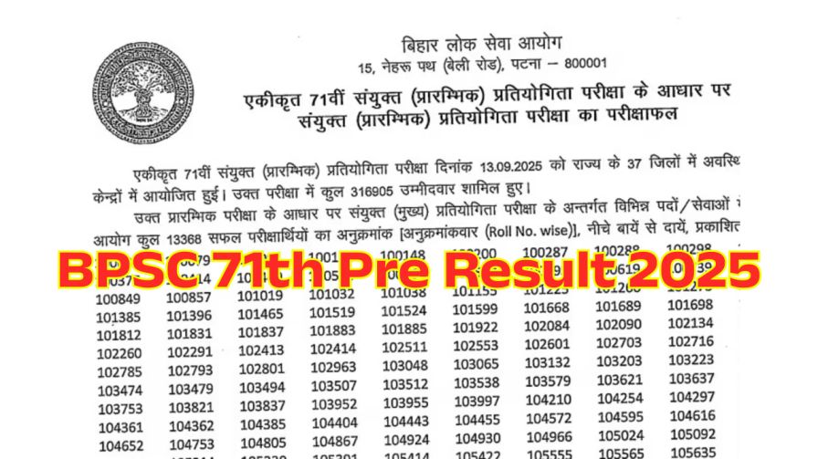 BPSC 71th Pre Result 2025