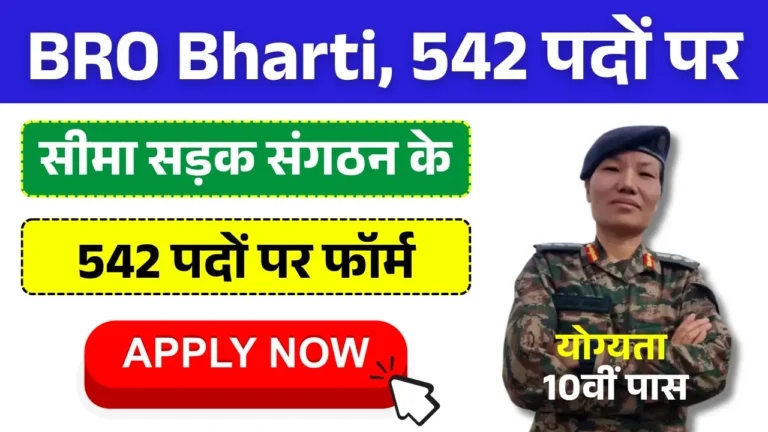 BRO Bharti 2025