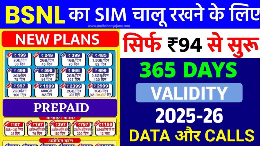 BSNL New Recharge Plan