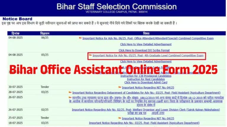 Bihar Office Assistant Online Form 2025