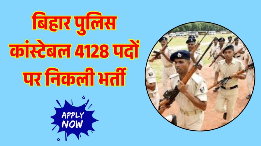 Bihar Police New Vacancy 2025