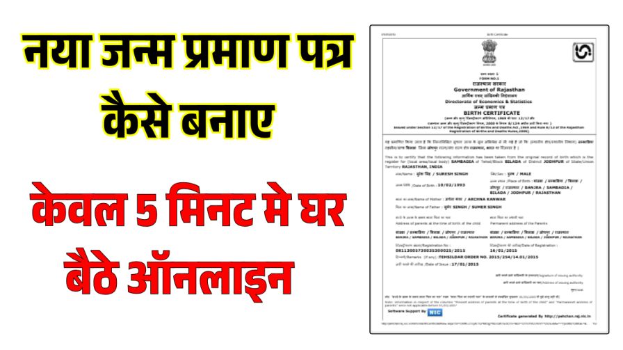 Birth Certificate Apply Online
