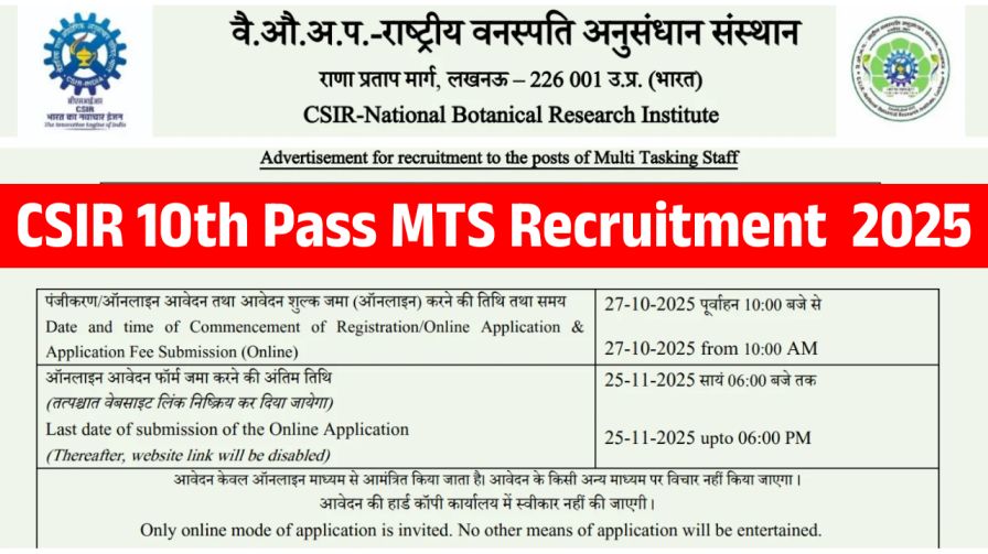 CSIR 10th Pass MTS Recruitment Online Form 2025
