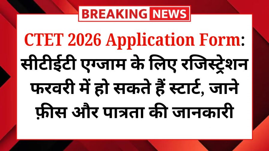 CTET Application Form 2026