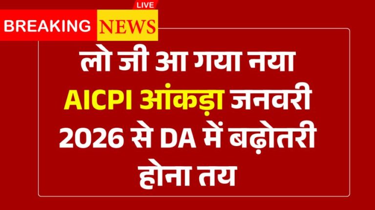 DA Hike News 2026