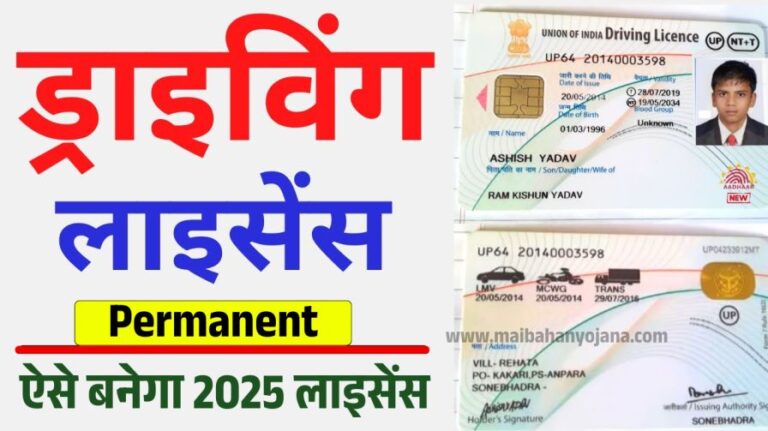 Driving License Online Apply