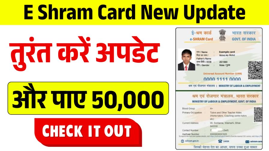 E Shram Card News