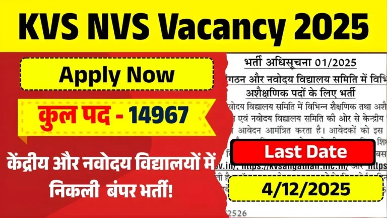 KVS NVS Vacancy 2025