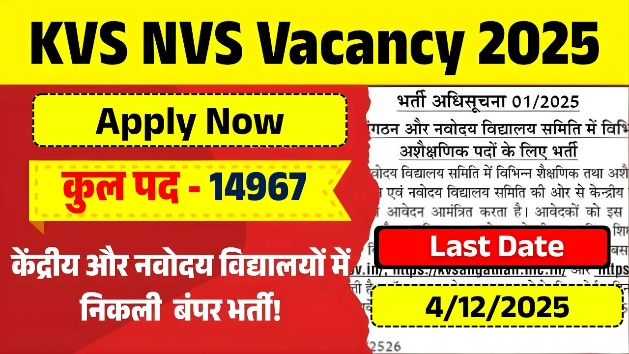 KVS NVS Vacancy 2025