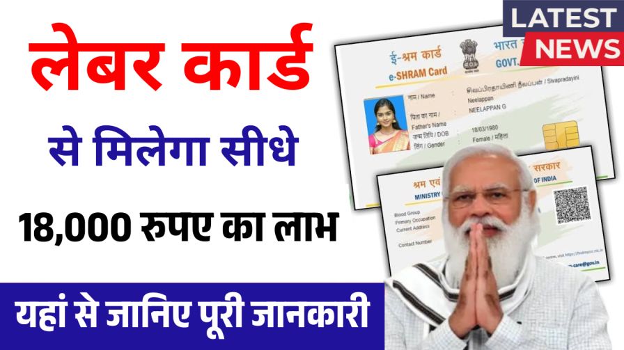 Labour Card Alert 2025