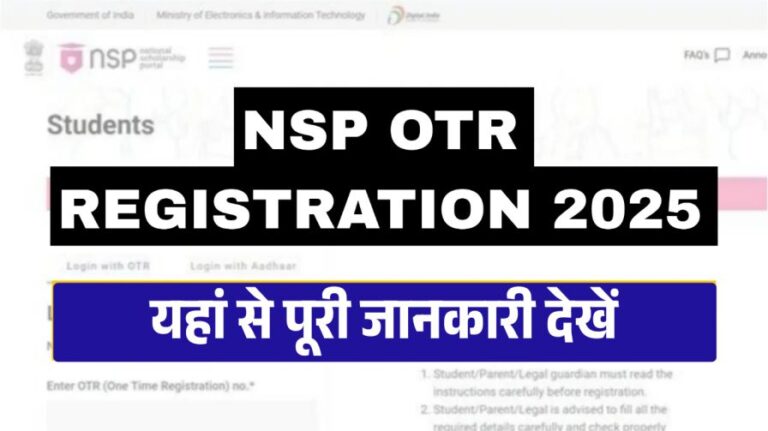 NSP OTR Registration 2025-26 Last Date