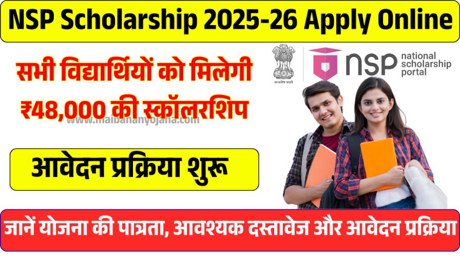 NSP Scholarship 2025-26 Apply Online