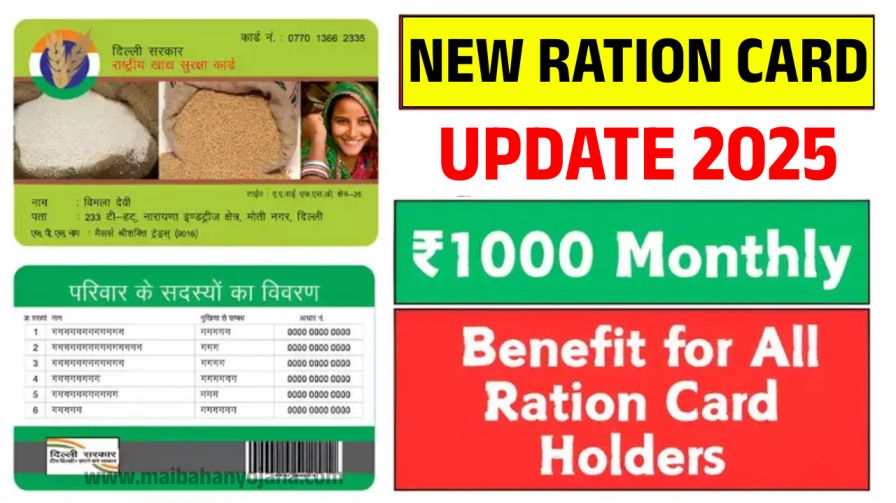 New Ration Card Regulations 2025 India