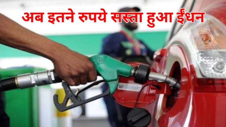 Petrol Diesel Price Drop
