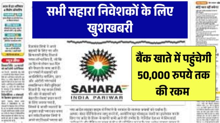 Sahara Pariwar Payment Update 2025