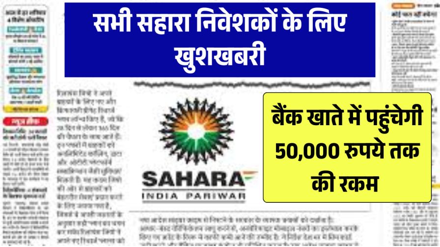 Sahara Pariwar Payment Update 2025