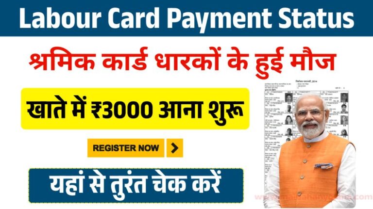 labour card payment