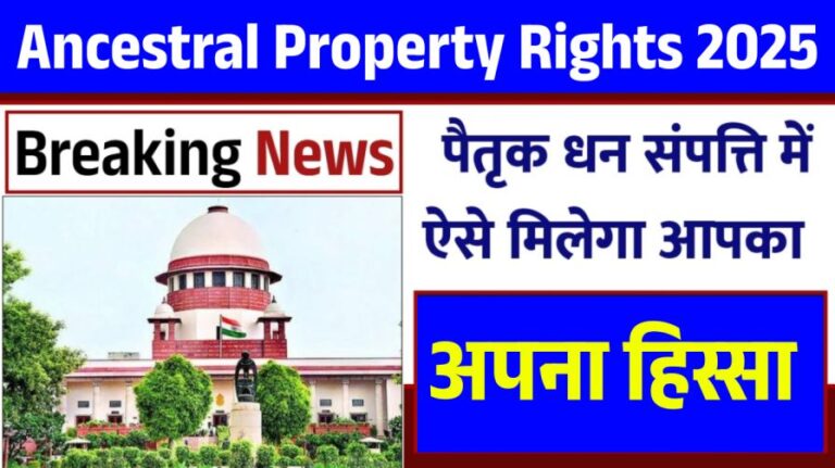 Ancestral Property Rights 2025