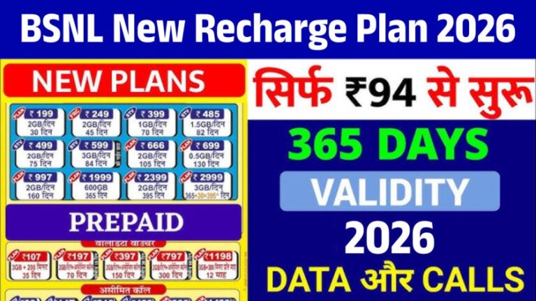 BSNL New Recharge