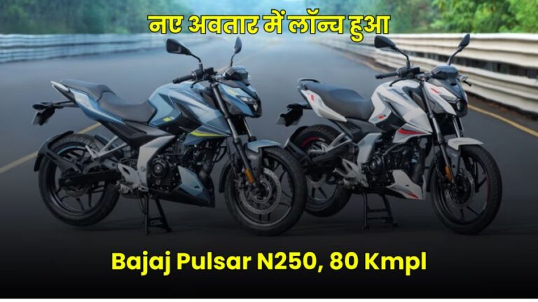 Bajaj Pulsar N250