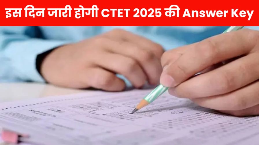 CTET Answer Key 2025 Kab Aayegi