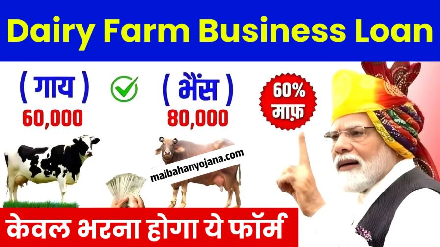 Dairy Farm Business Loan