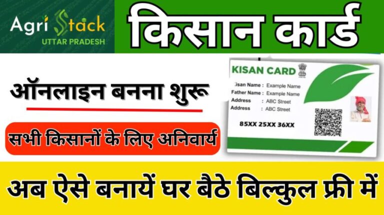 Farmer ID Card Download