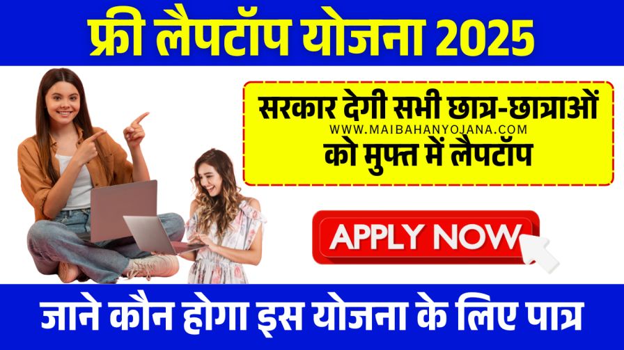 Free Laptop Scheme