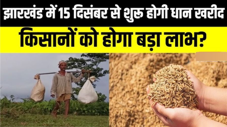 Jharkhand History News