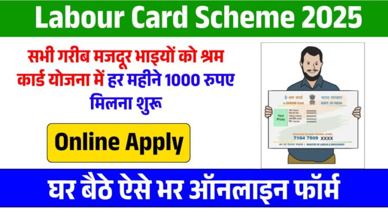 Labour Card Scheme Online Apply