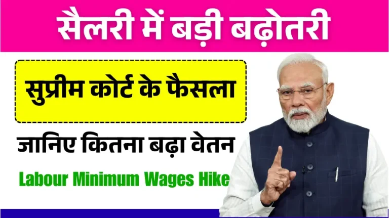 Labour Minimum Wages Hike 2025