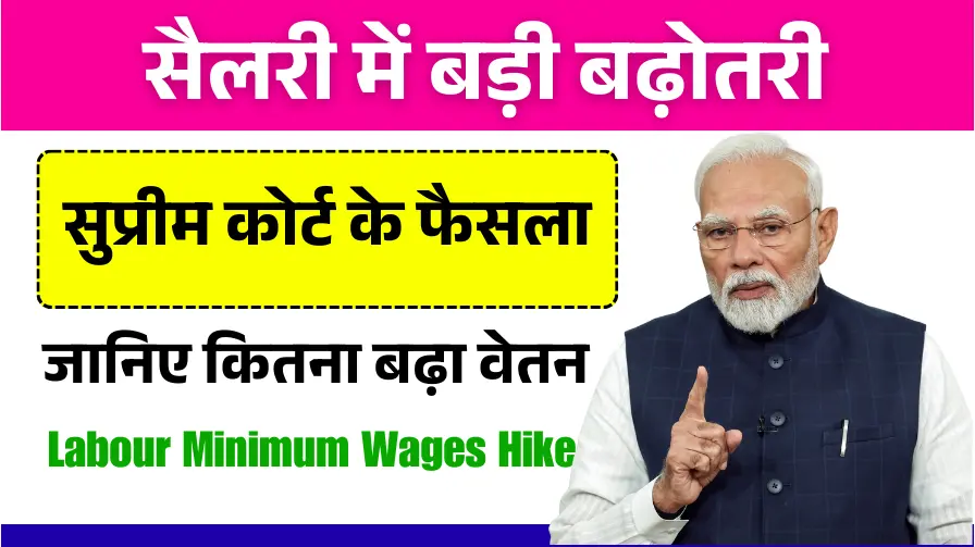 Labour Minimum Wages Hike 2025