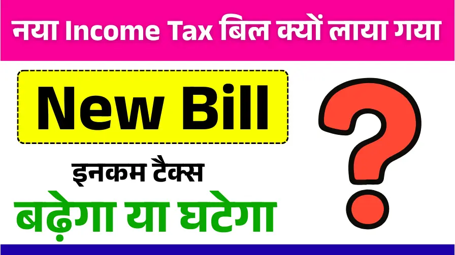 New IT Bill