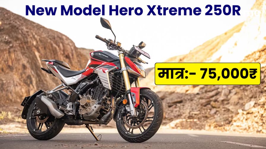 New Model Hero Xtreme 250R