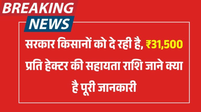 PKVY Yojana 2025