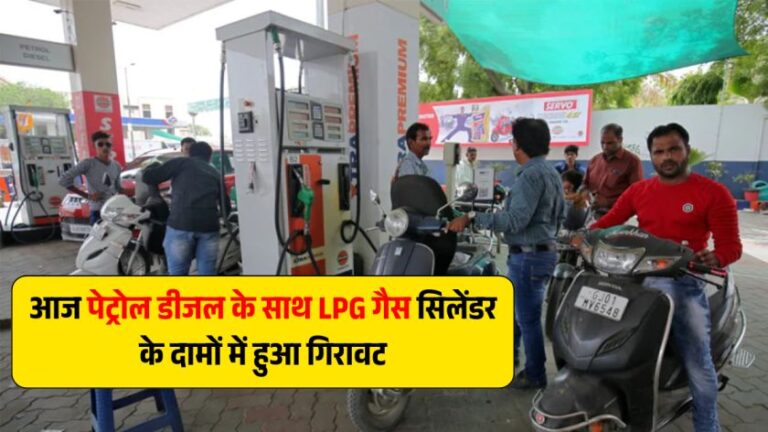 Petrol Diesel LPG gas price