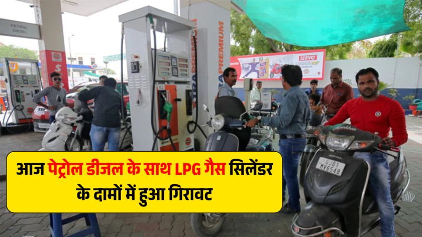 Petrol Diesel LPG gas price