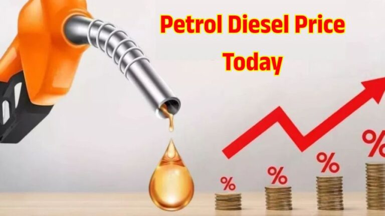 Petrol Diesel Price Today