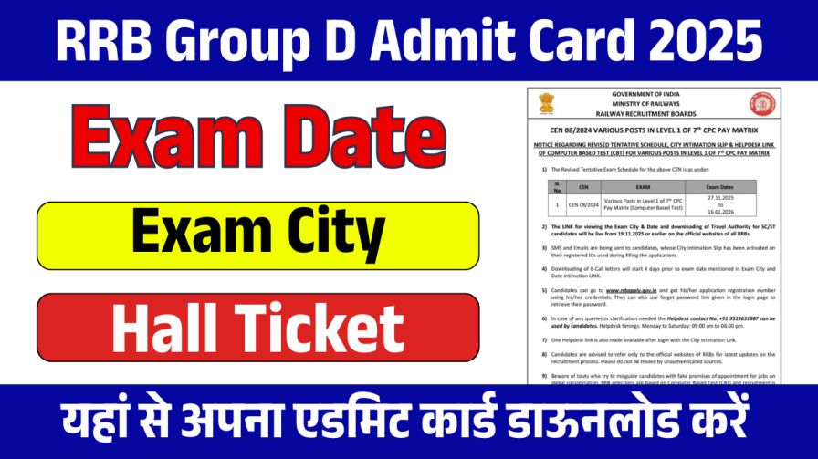 RRB Group-D Exam City & Admit Card 2025 OUT
