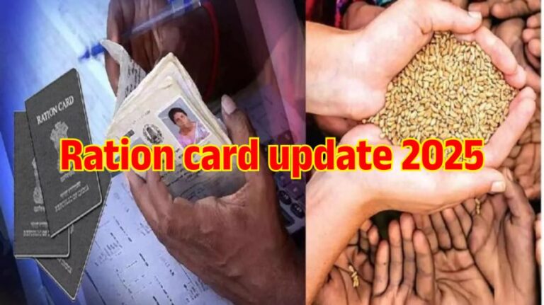 Ration card update