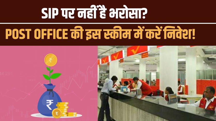 SIP in Post Office