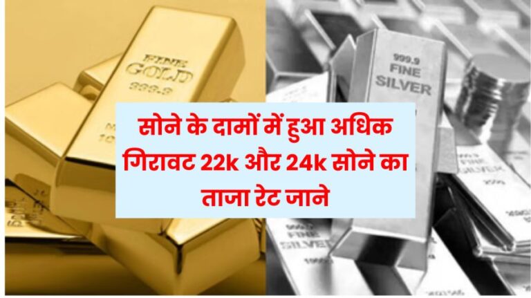 Silver Gold New Bhav
