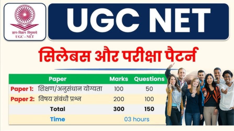 UGC NET Paper 2 Syllabus 2025
