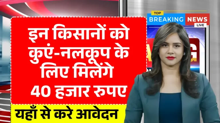 नलकूप खनन योजना