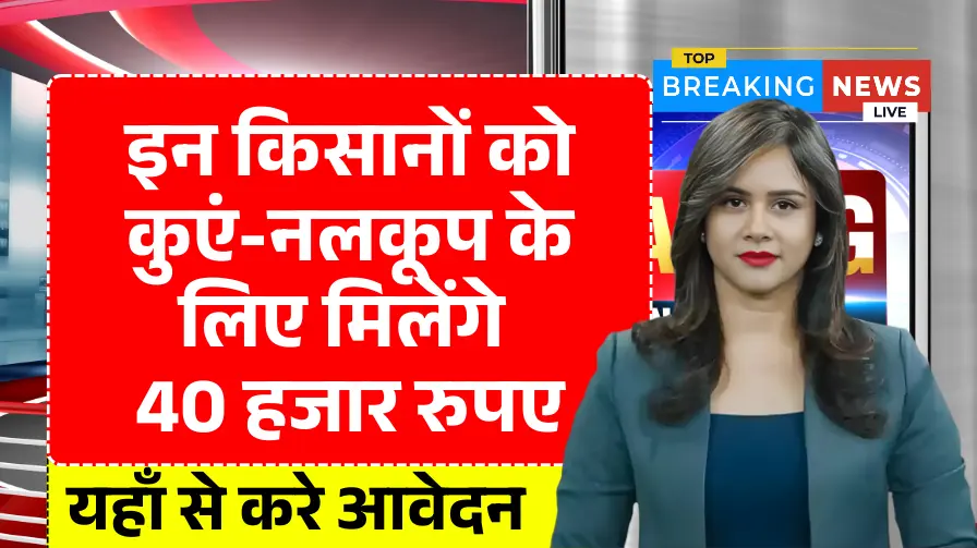 नलकूप खनन योजना