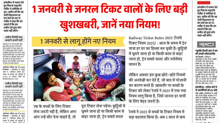 Addhar Card Change Rules